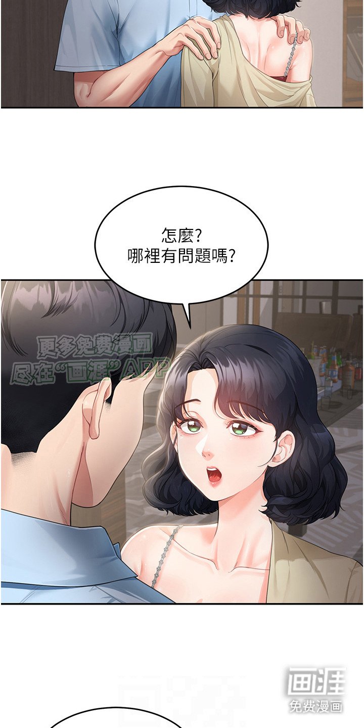第7章：紧张