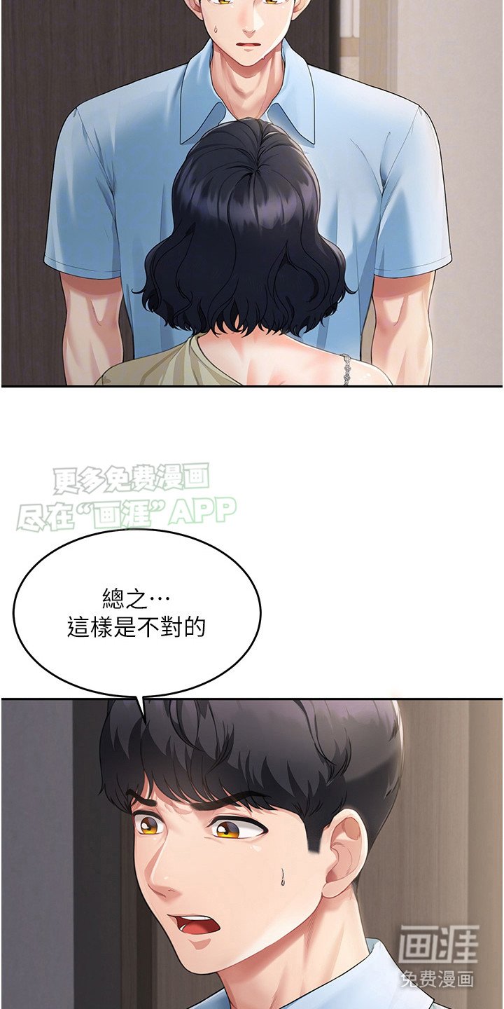 第7章：紧张