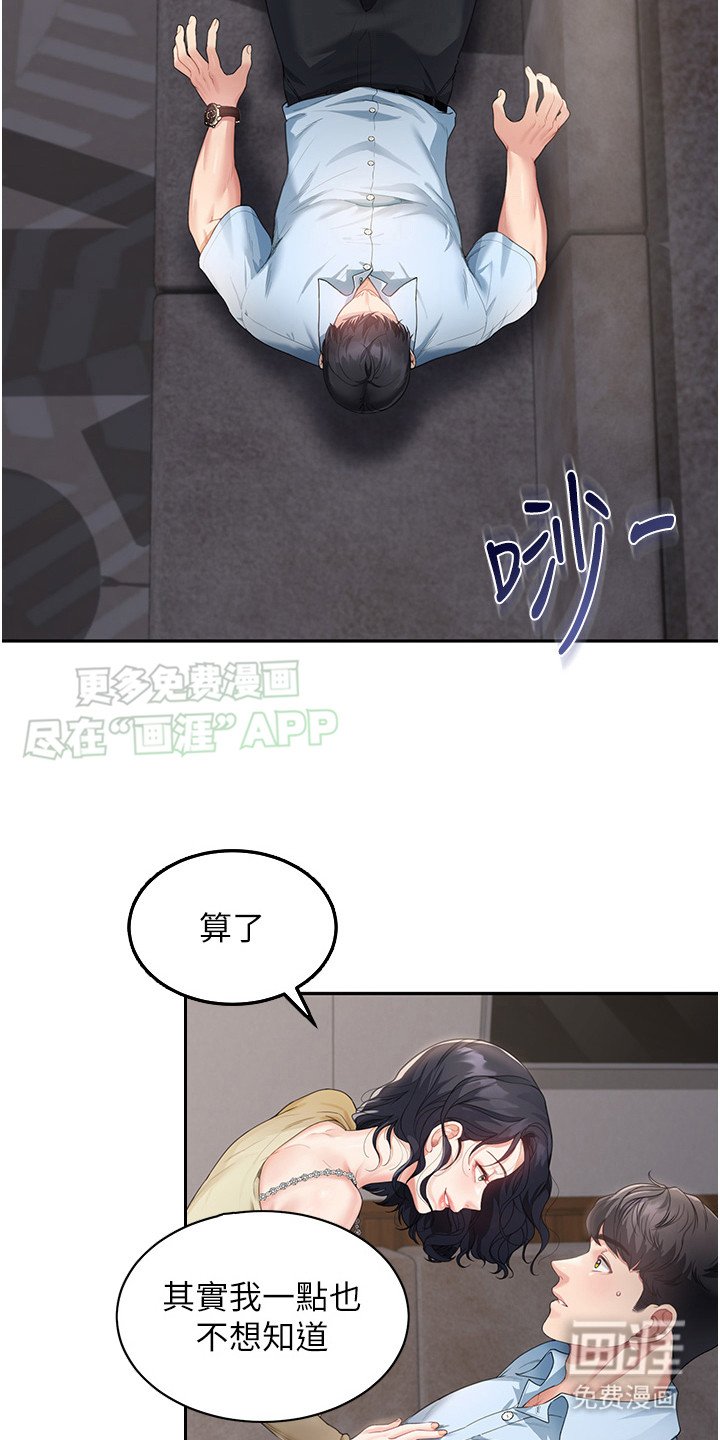 第8章：界线