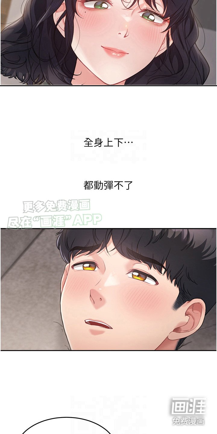 第8章：界线