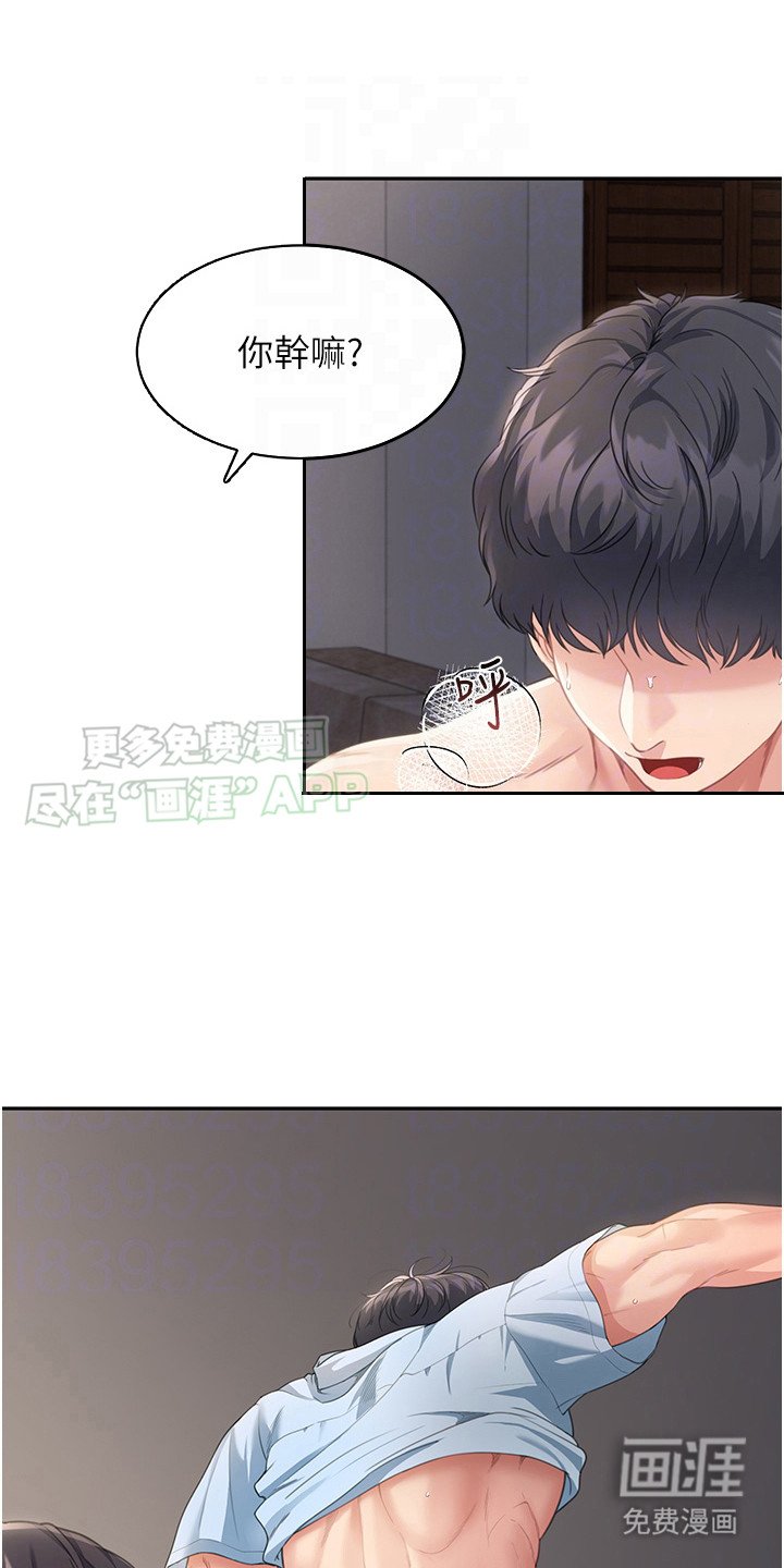 第9章：吓一跳