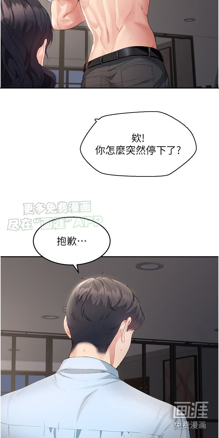 第9章：吓一跳