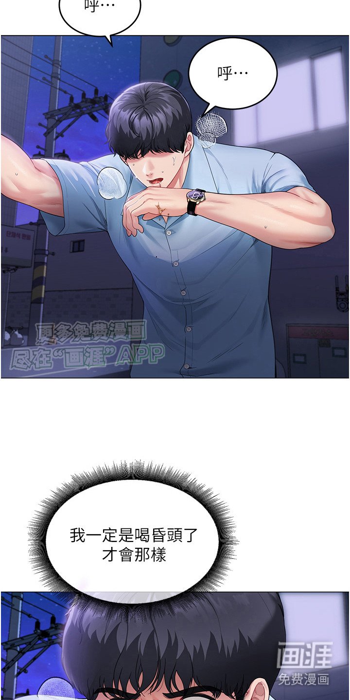 第9章：吓一跳