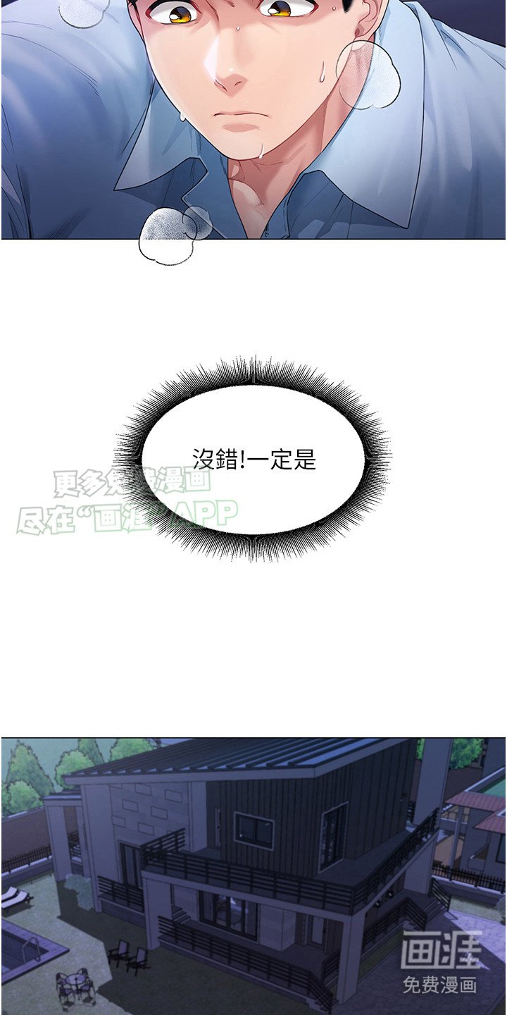 第9章：吓一跳