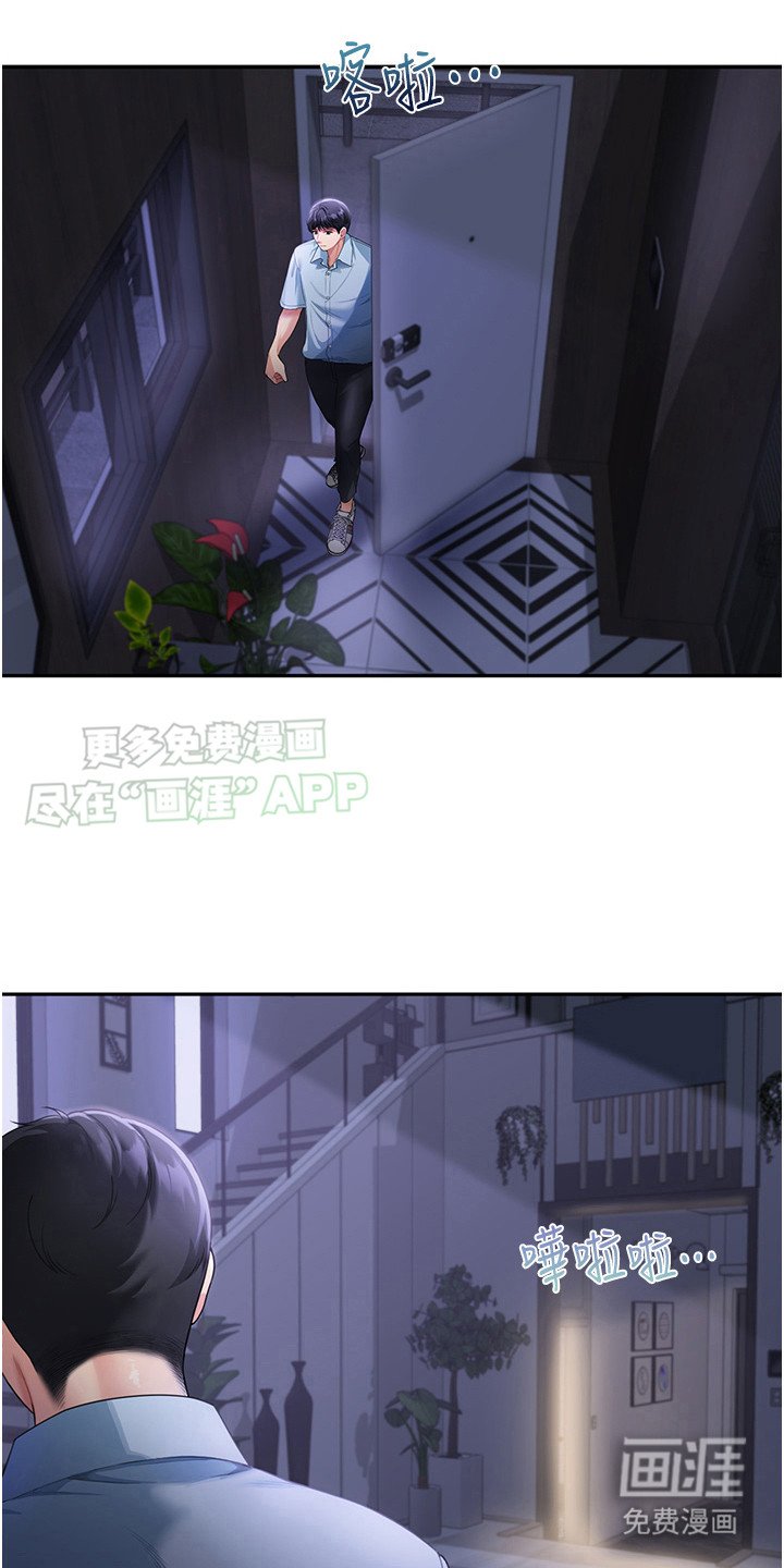 第9章：吓一跳