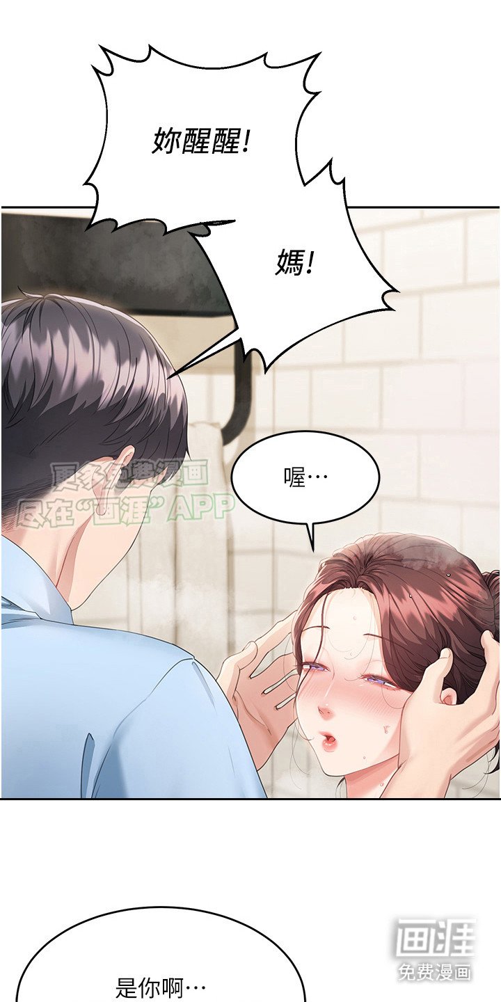 第9章：吓一跳