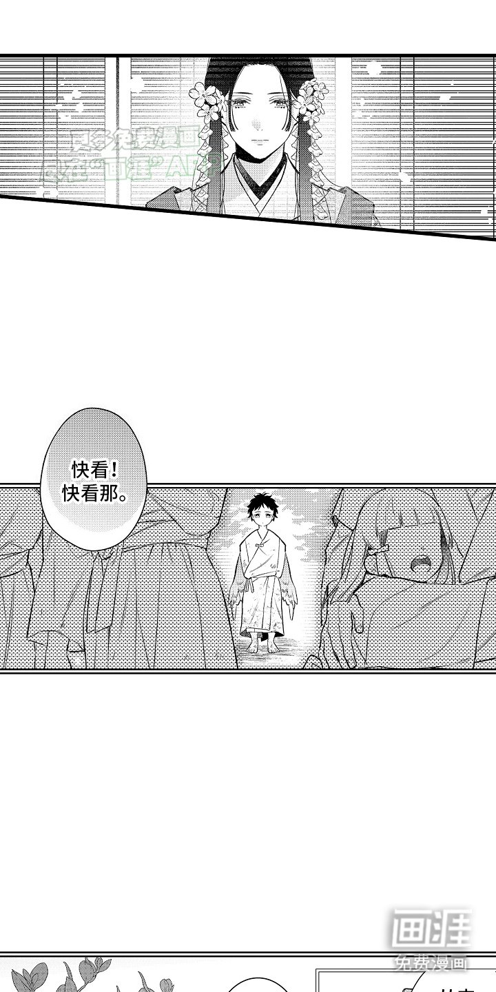 第1章：皇妃