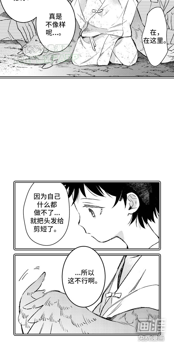 第1章：皇妃