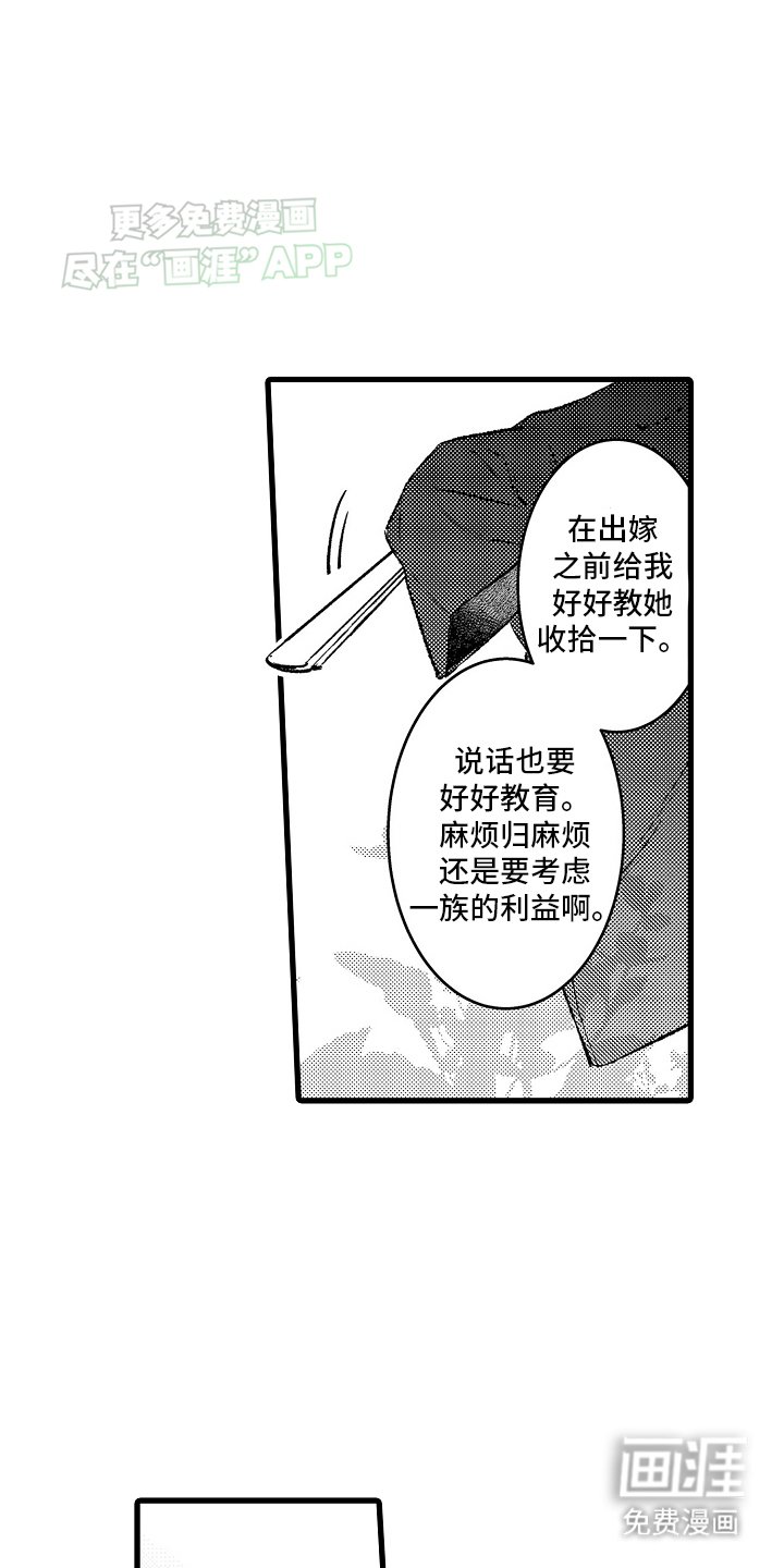 第1章：皇妃
