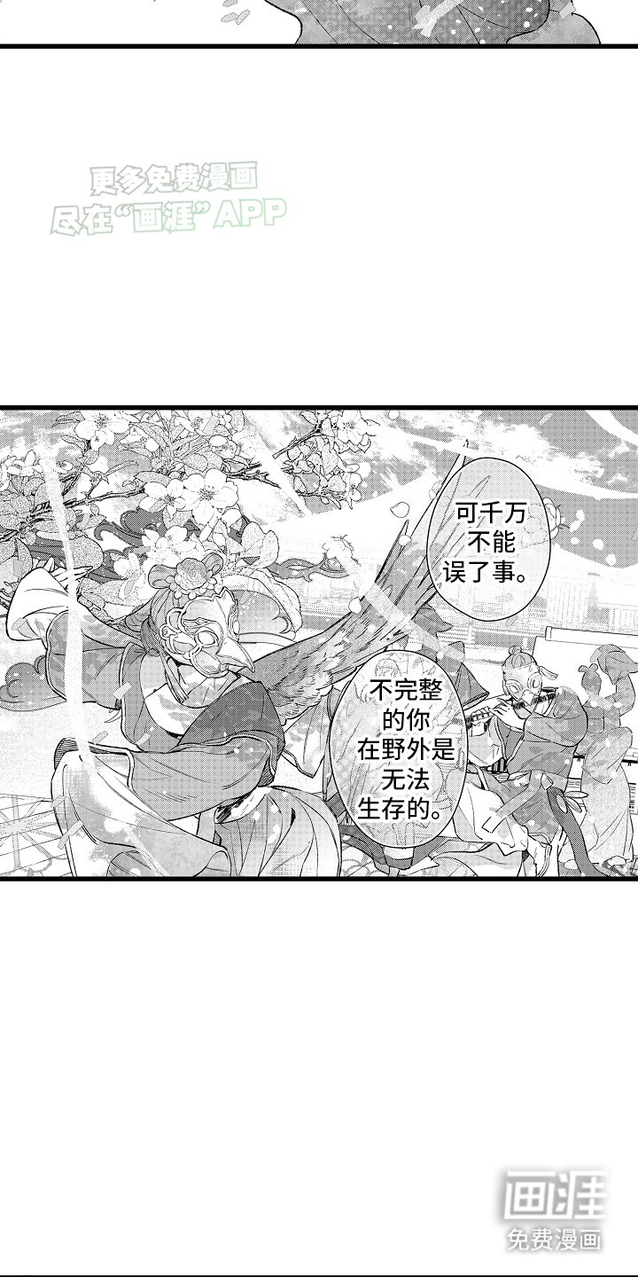 第1章：皇妃