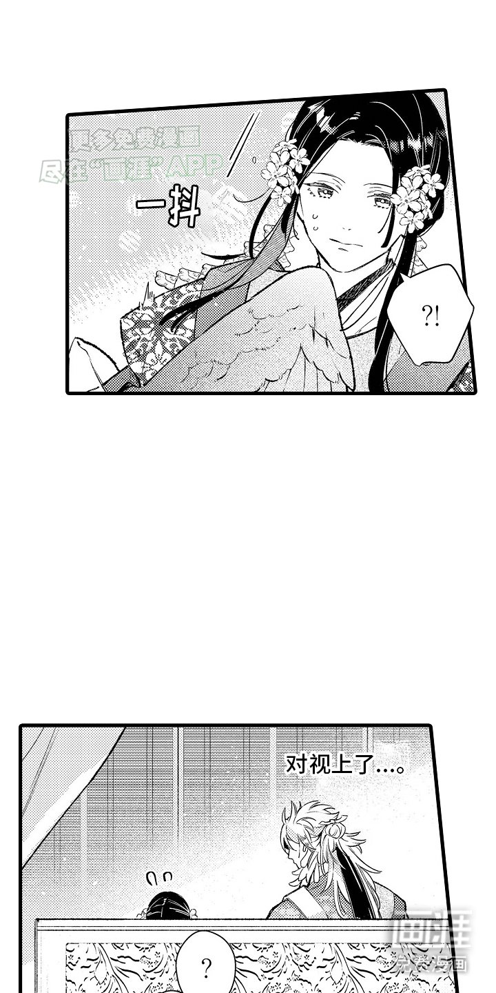第1章：皇妃
