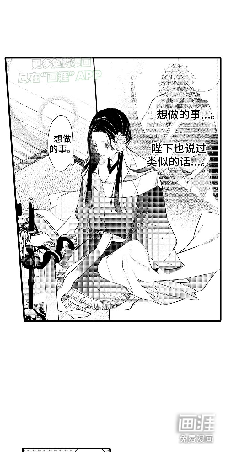 第10章：想做的事
