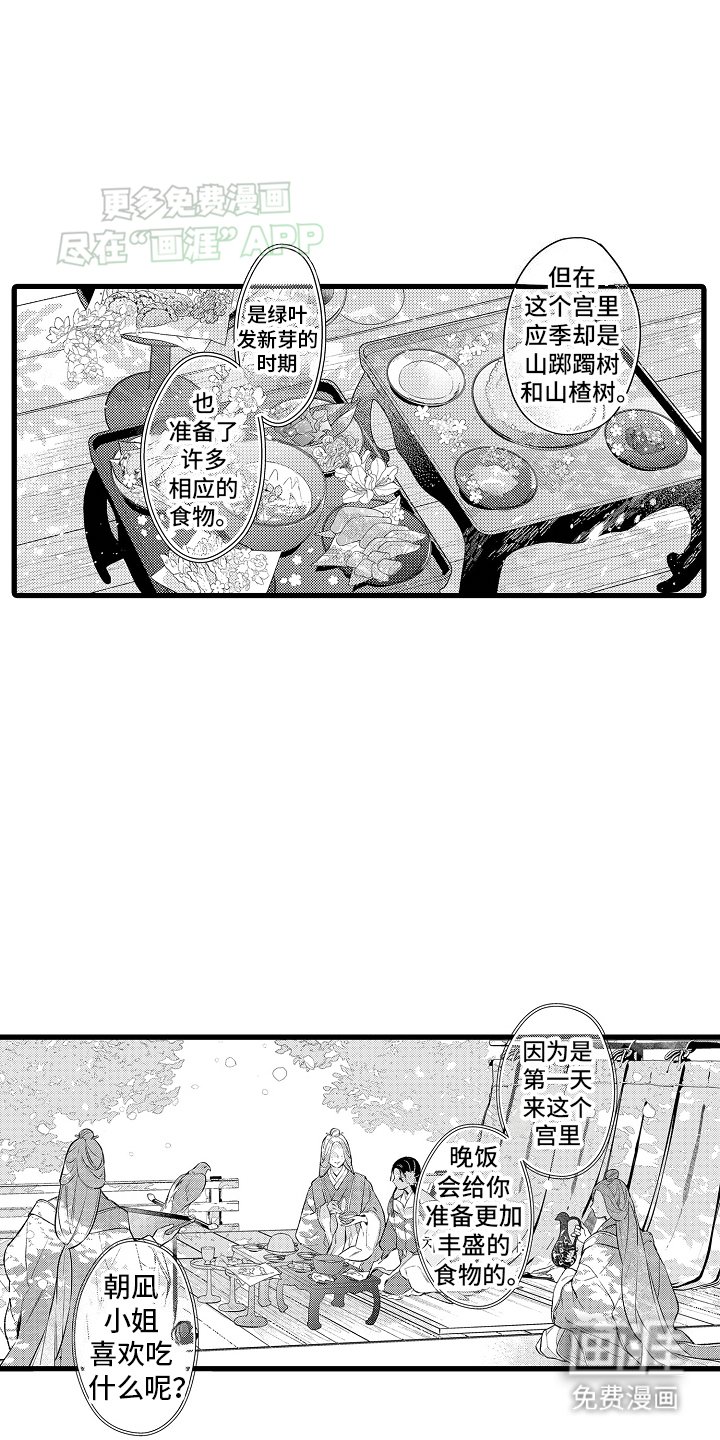 第10章：想做的事