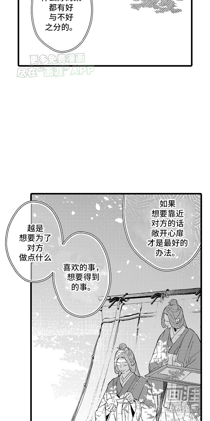 第10章：想做的事