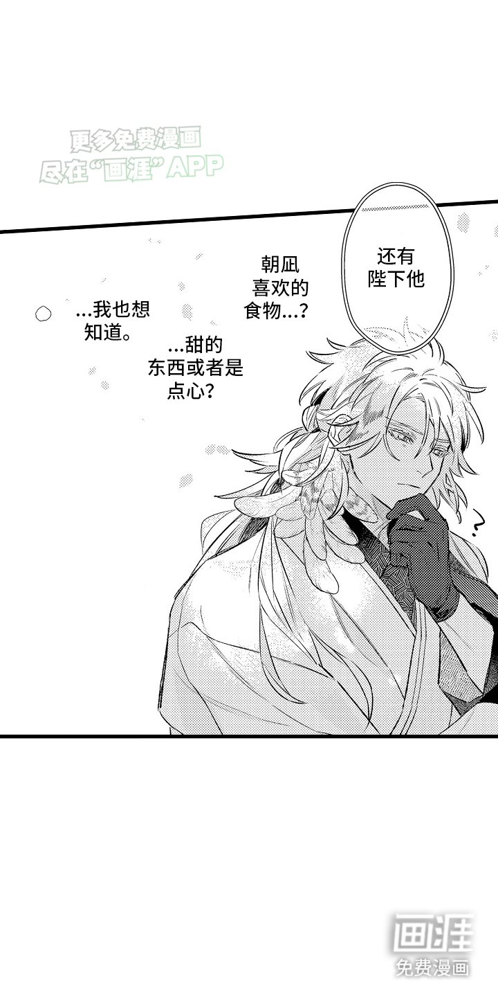 第10章：想做的事