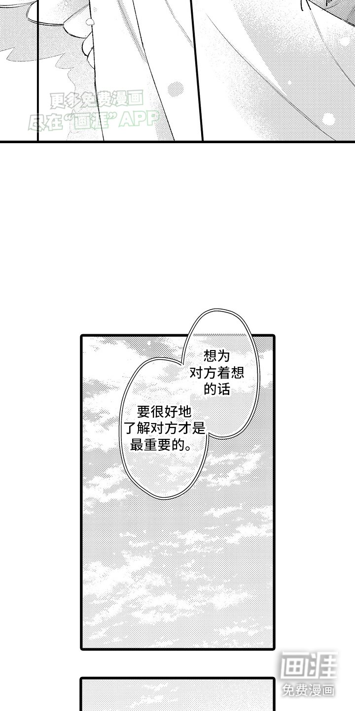 第10章：想做的事