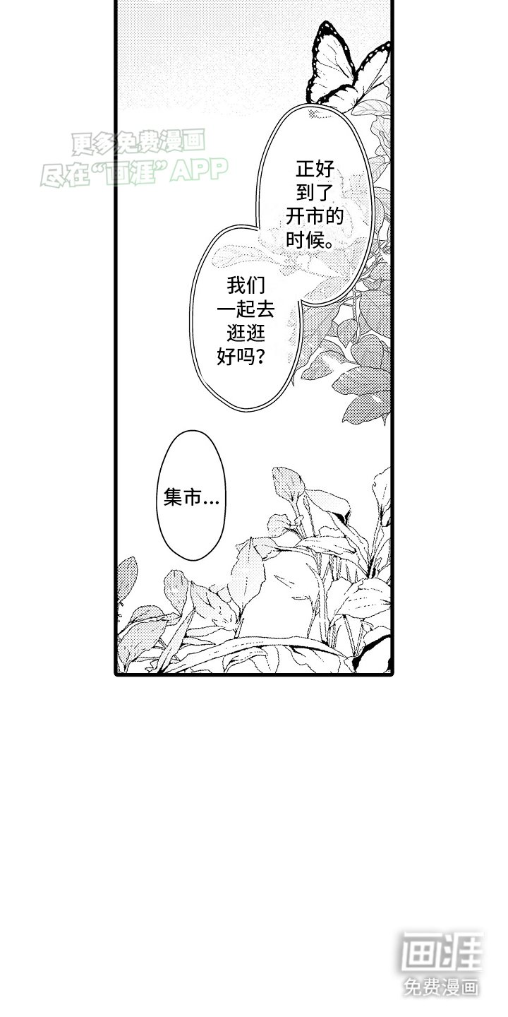 第10章：想做的事