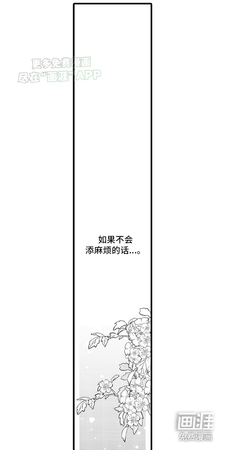 第10章：想做的事