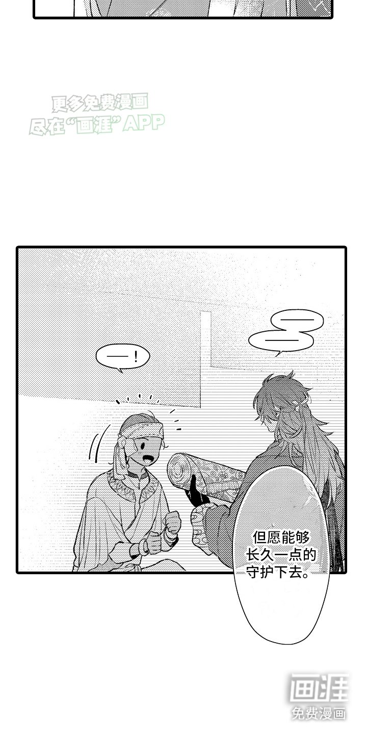 第11章：喜欢的东西