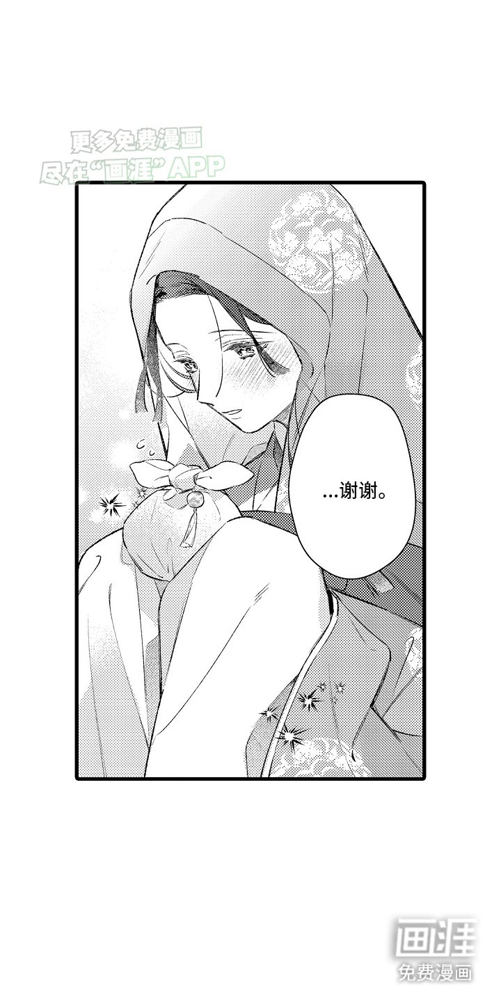 第11章：喜欢的东西