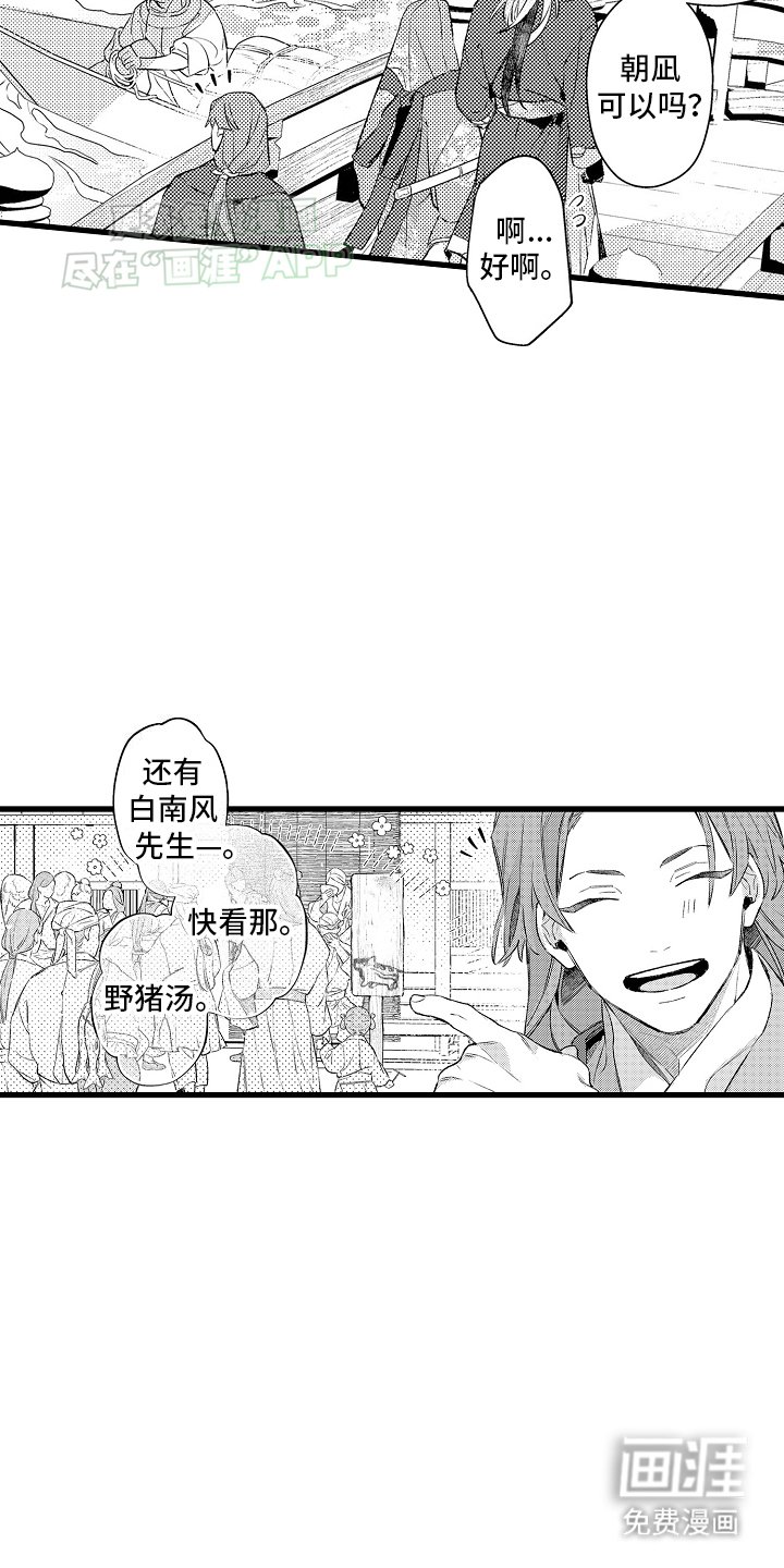 第11章：喜欢的东西
