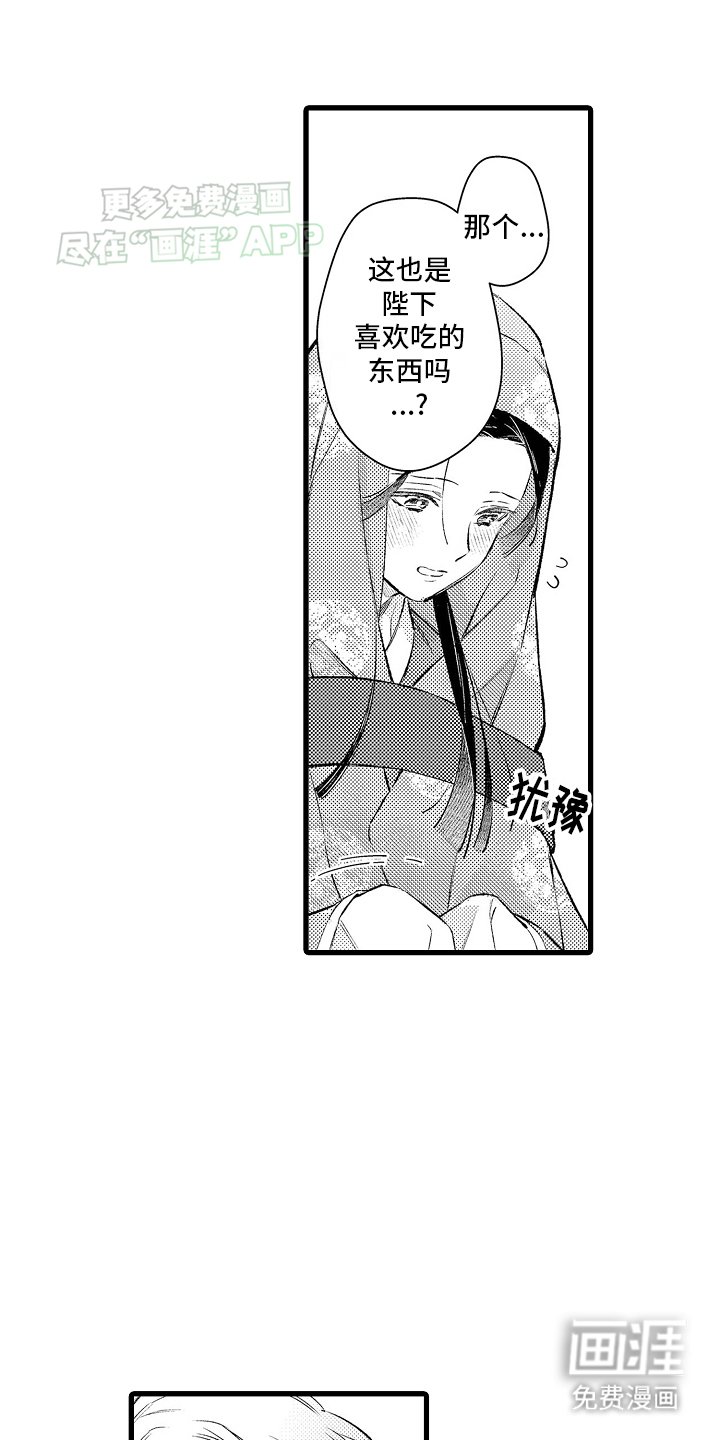 第11章：喜欢的东西