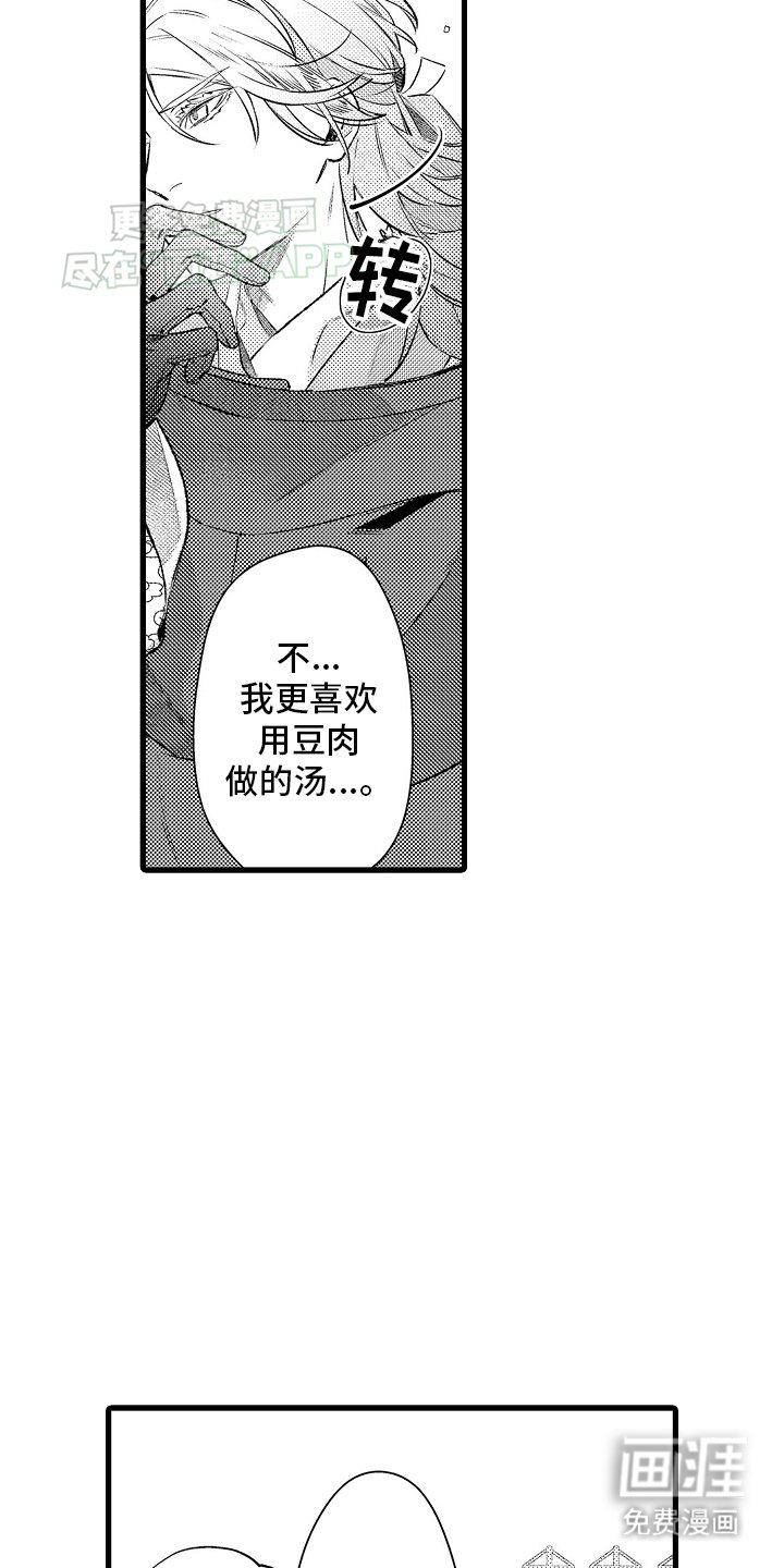 第11章：喜欢的东西