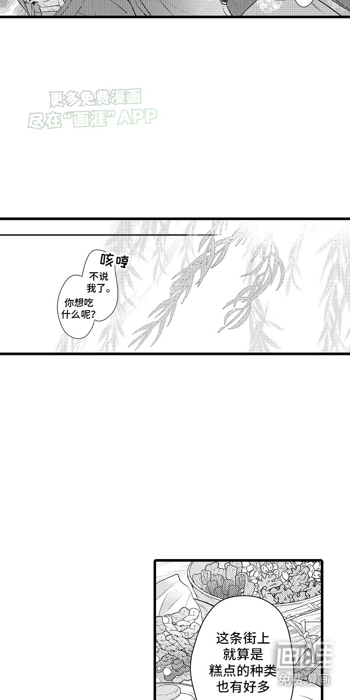第11章：喜欢的东西