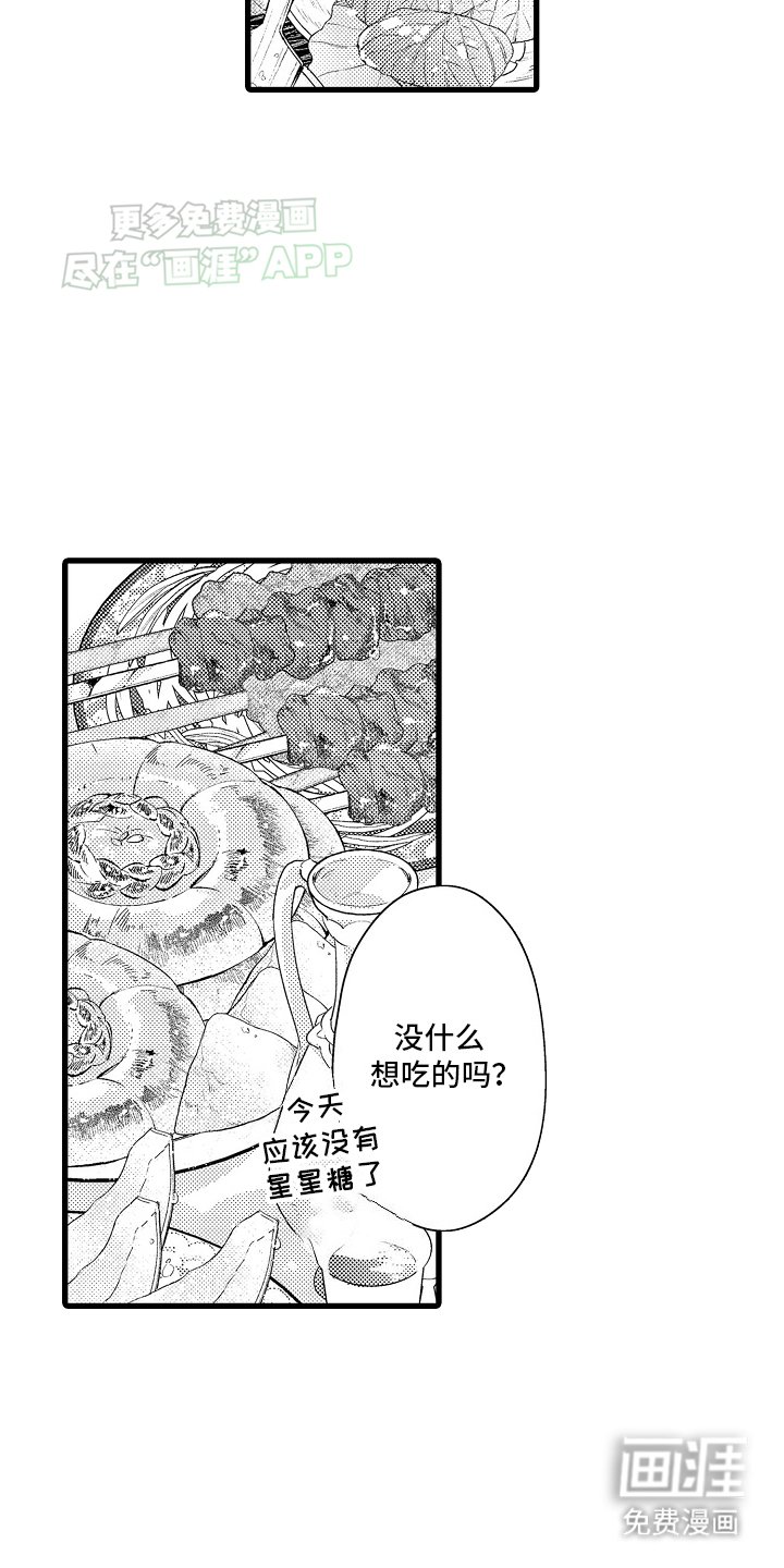 第11章：喜欢的东西