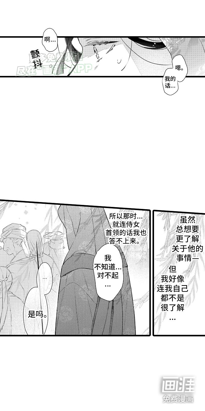 第11章：喜欢的东西