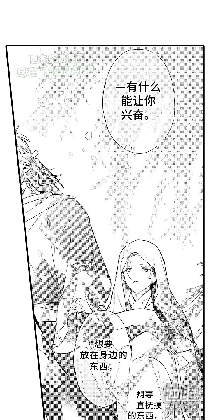 第11章：喜欢的东西