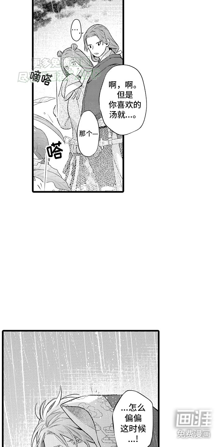 第12章：兄弟的助攻