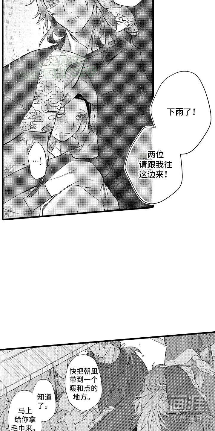 第12章：兄弟的助攻