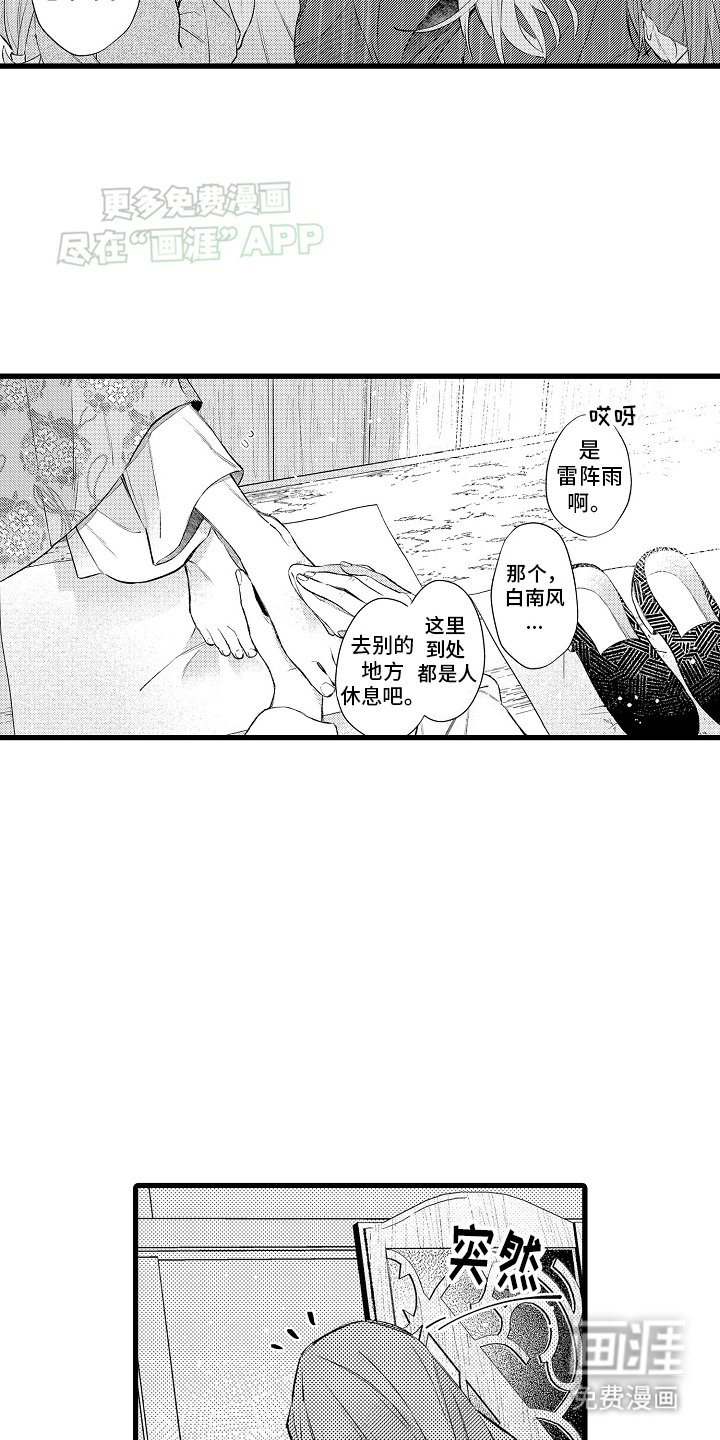 第12章：兄弟的助攻
