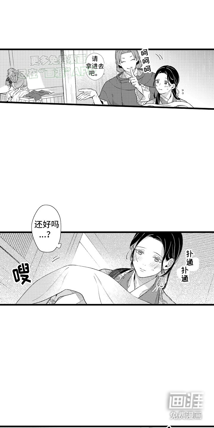 第12章：兄弟的助攻