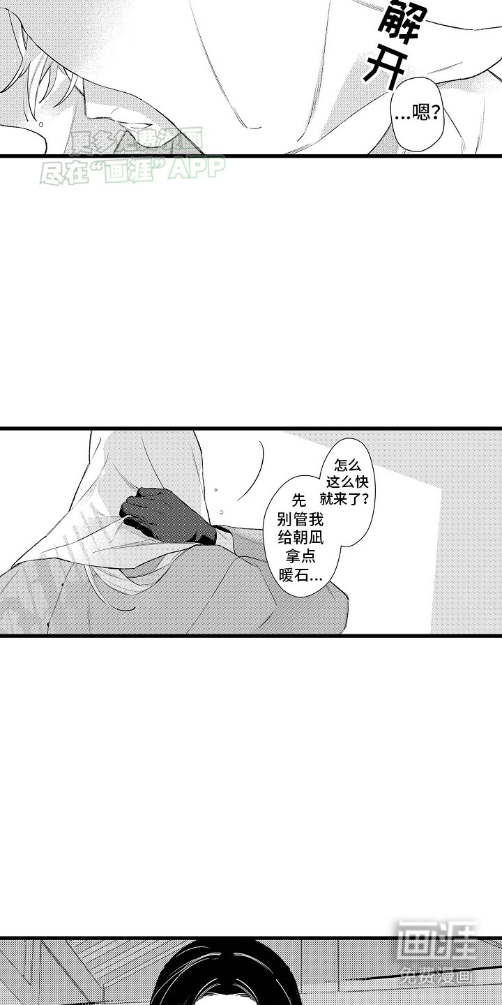 第12章：兄弟的助攻
