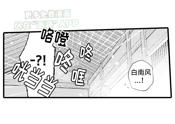 第12章：兄弟的助攻