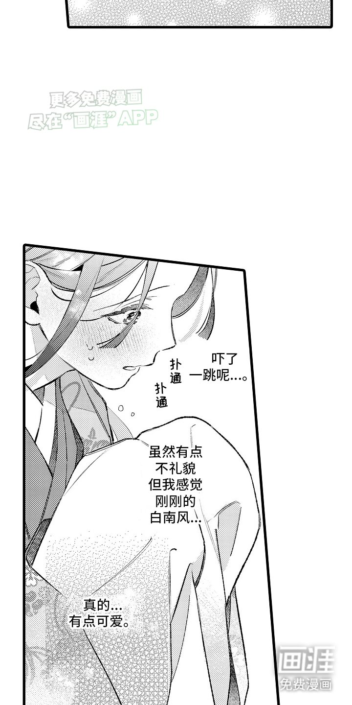 第12章：兄弟的助攻
