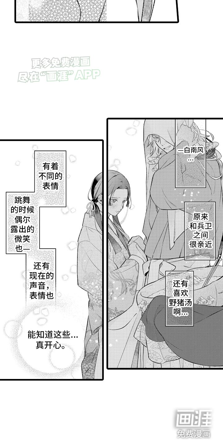 第12章：兄弟的助攻