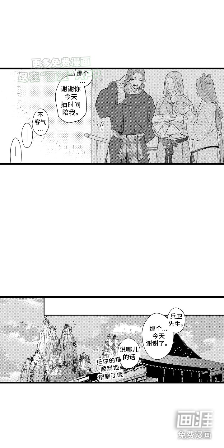 第12章：兄弟的助攻