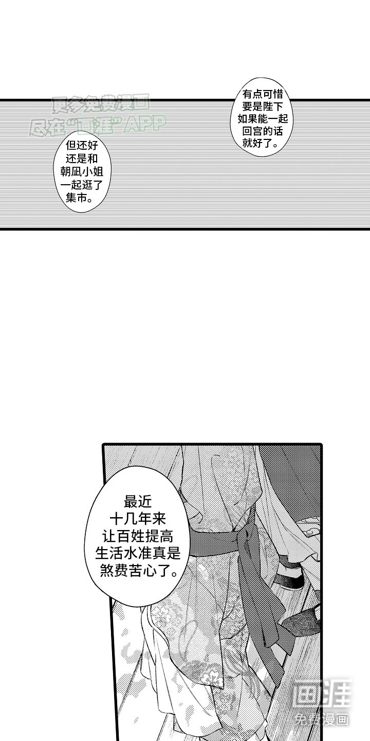 第12章：兄弟的助攻