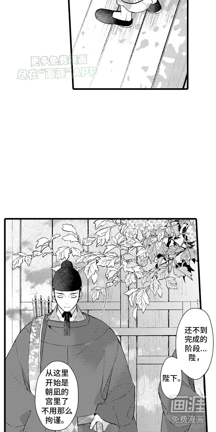 第12章：兄弟的助攻