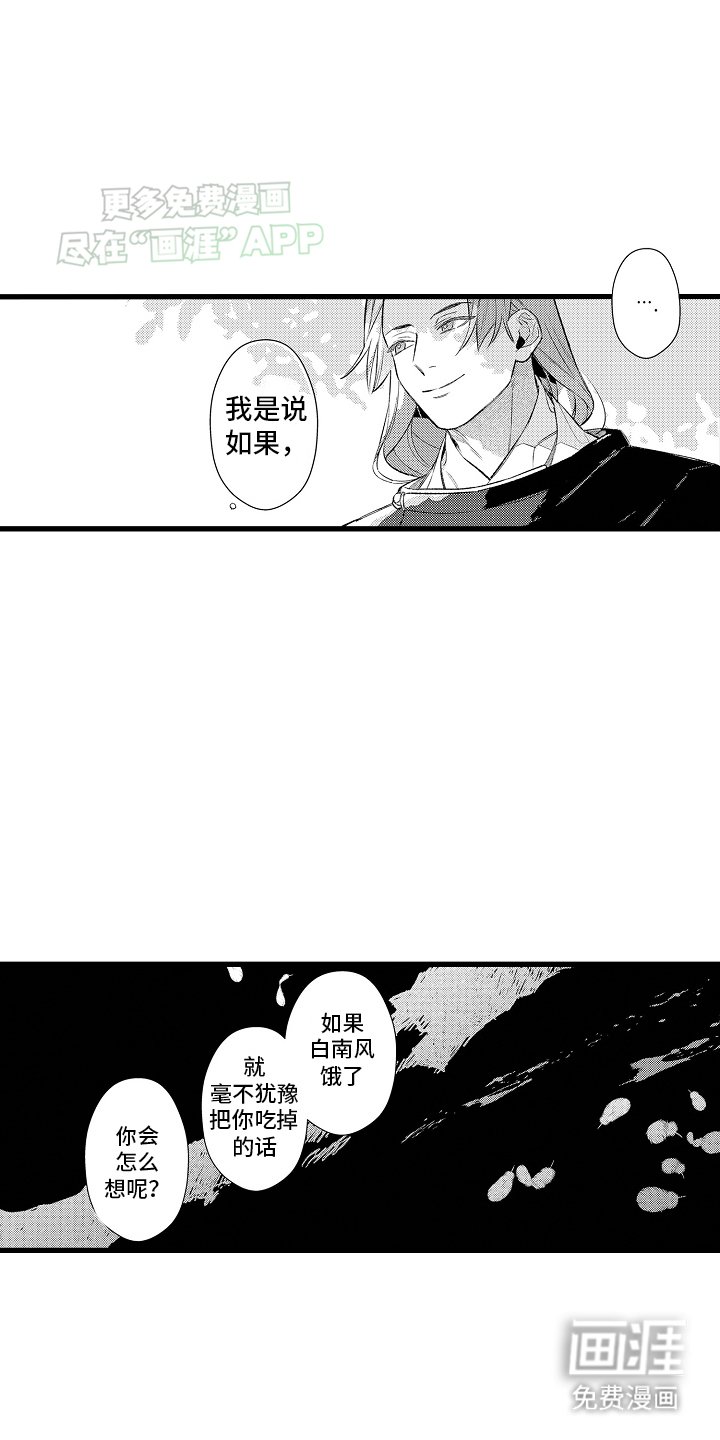 第12章：兄弟的助攻