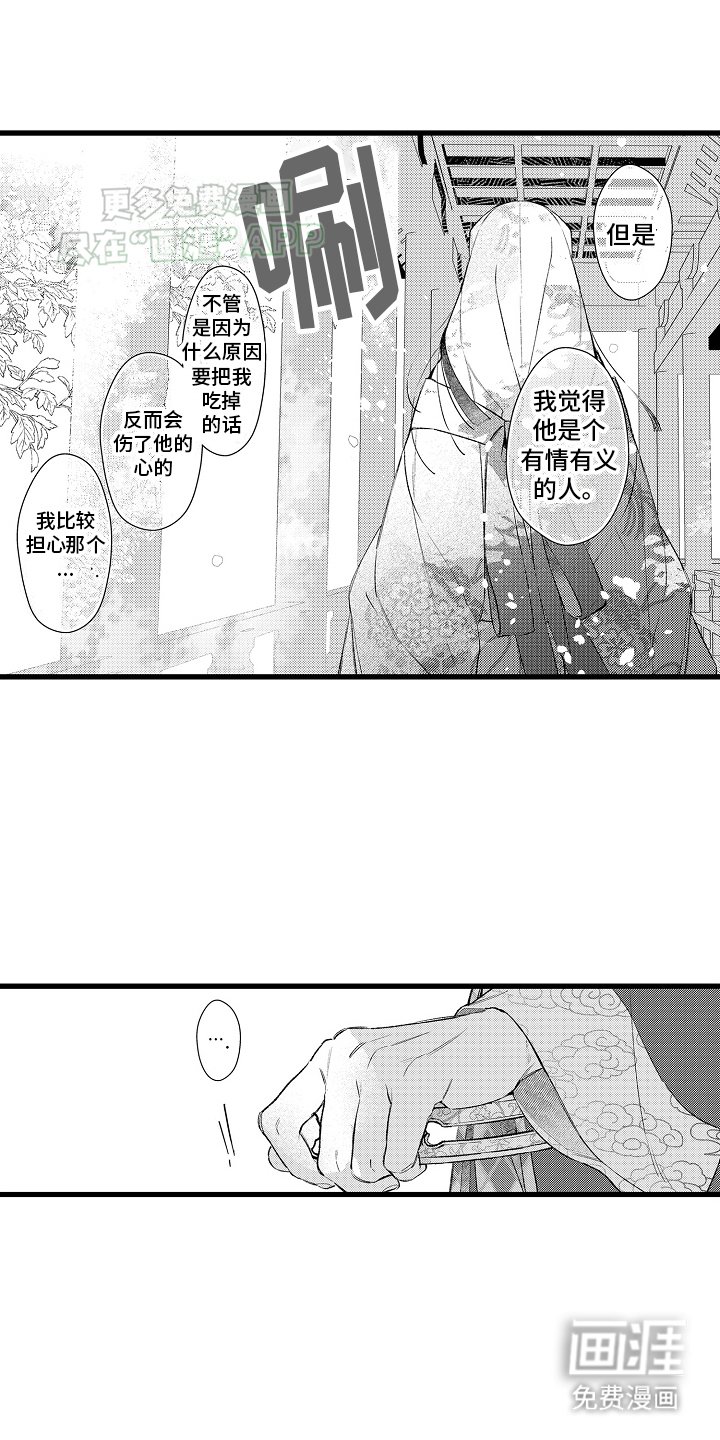 第12章：兄弟的助攻