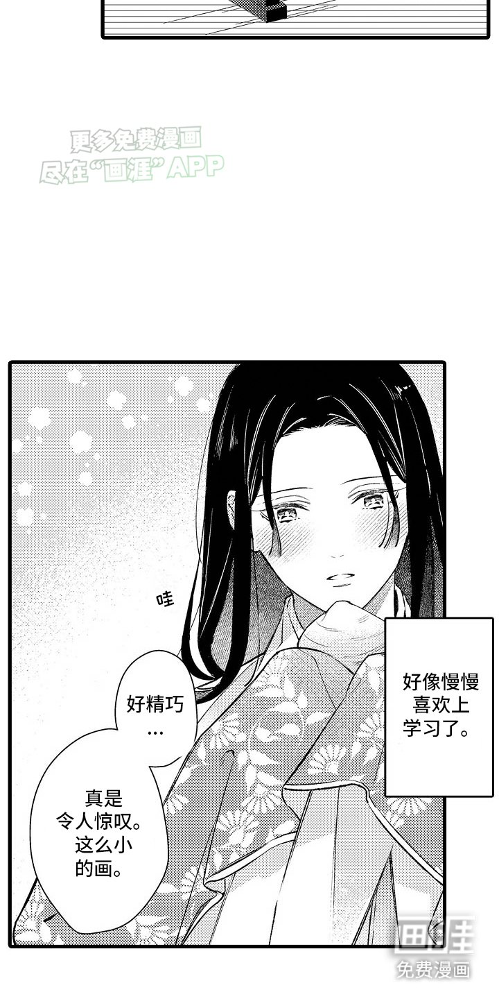 第13章：贝壳画
