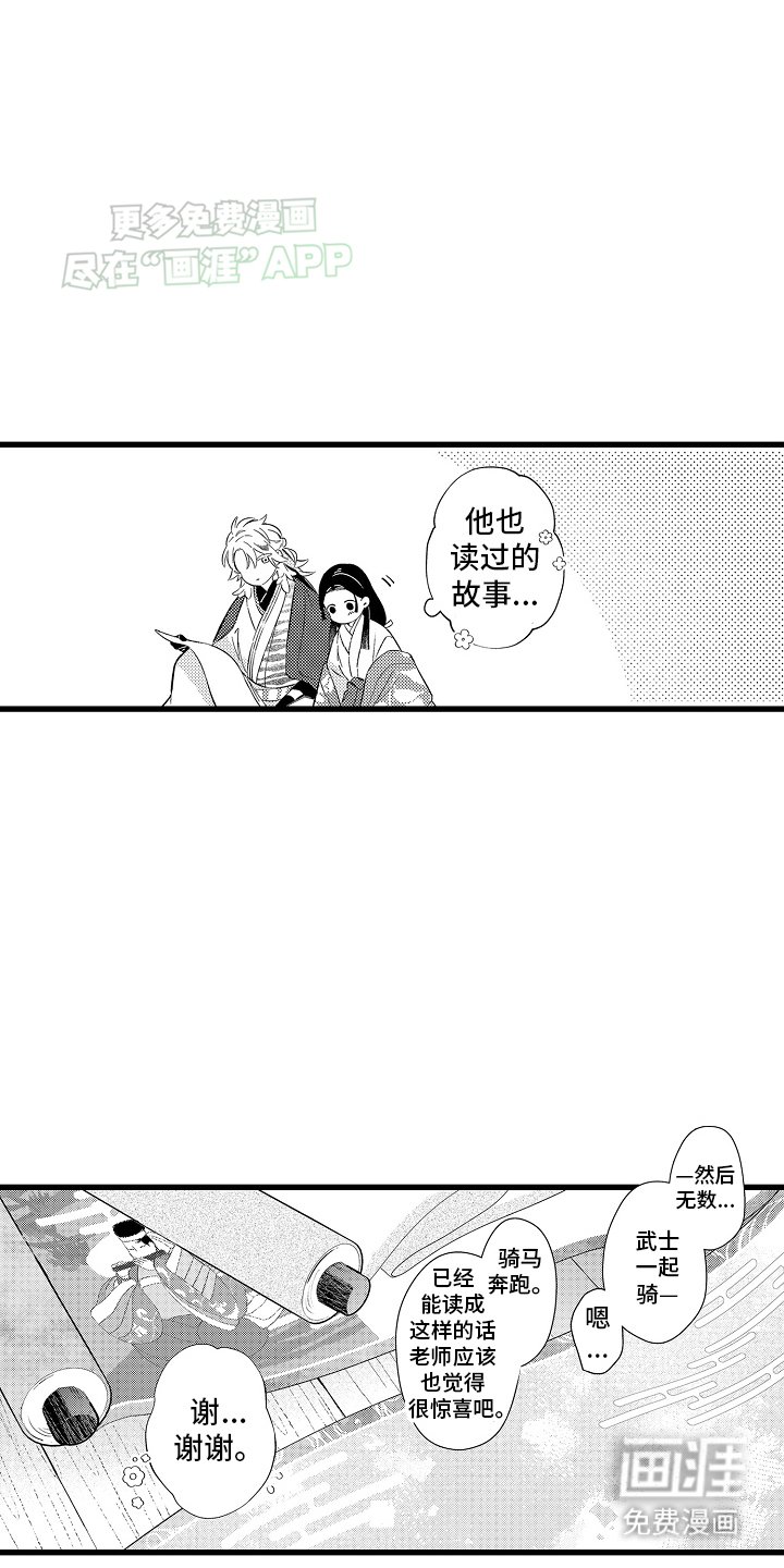 第13章：贝壳画