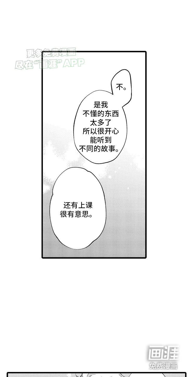 第14章：努力靠近