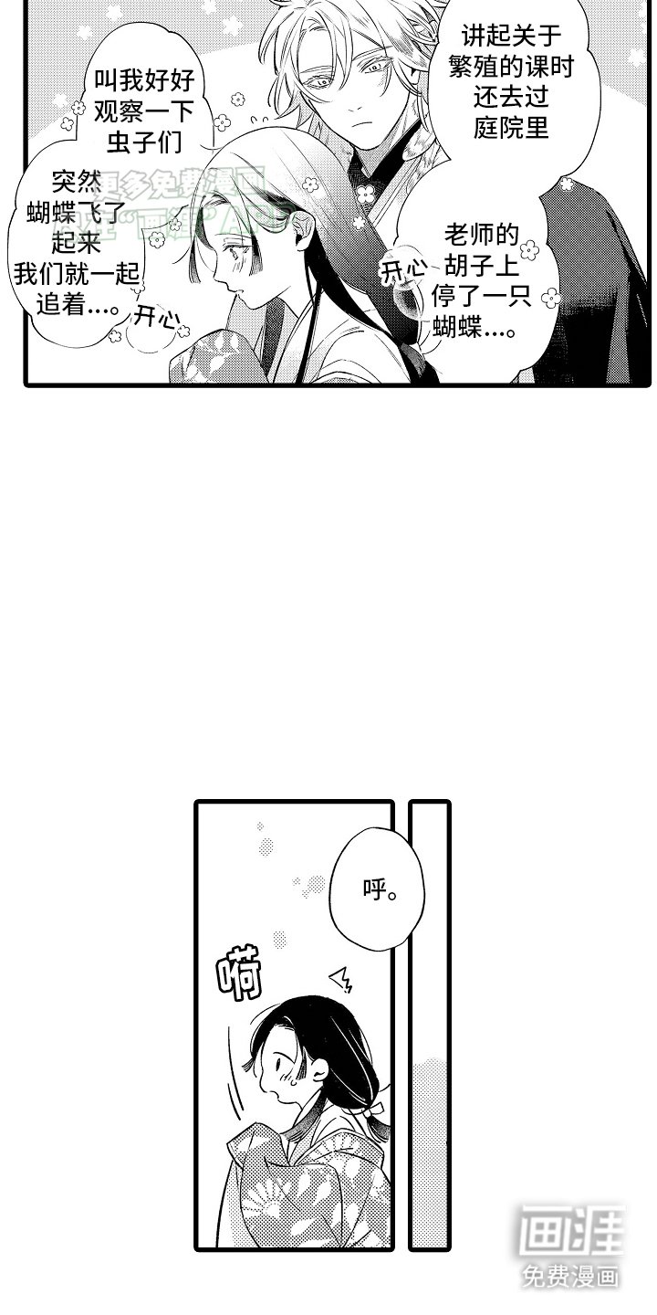 第14章：努力靠近