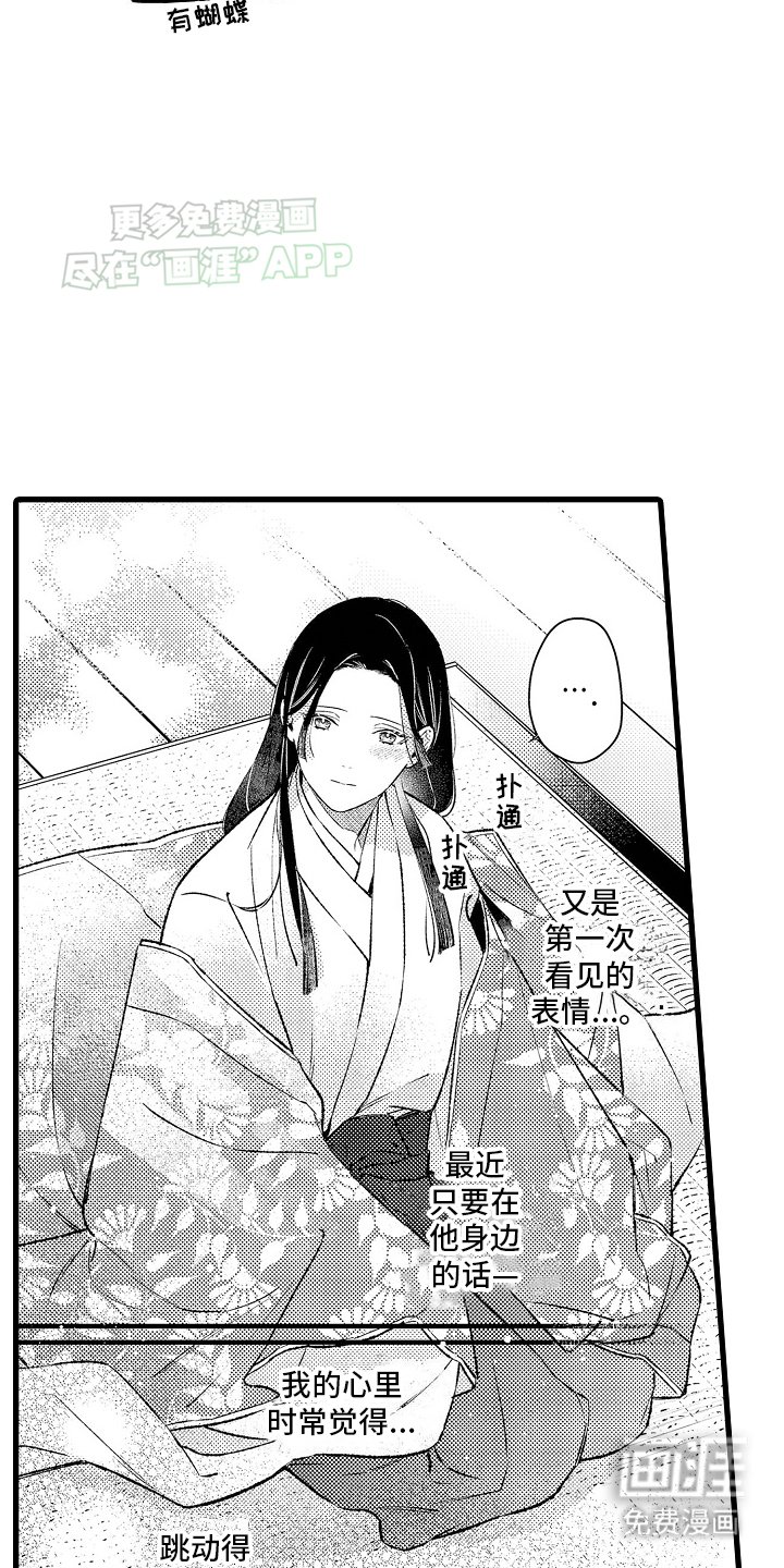 第14章：努力靠近