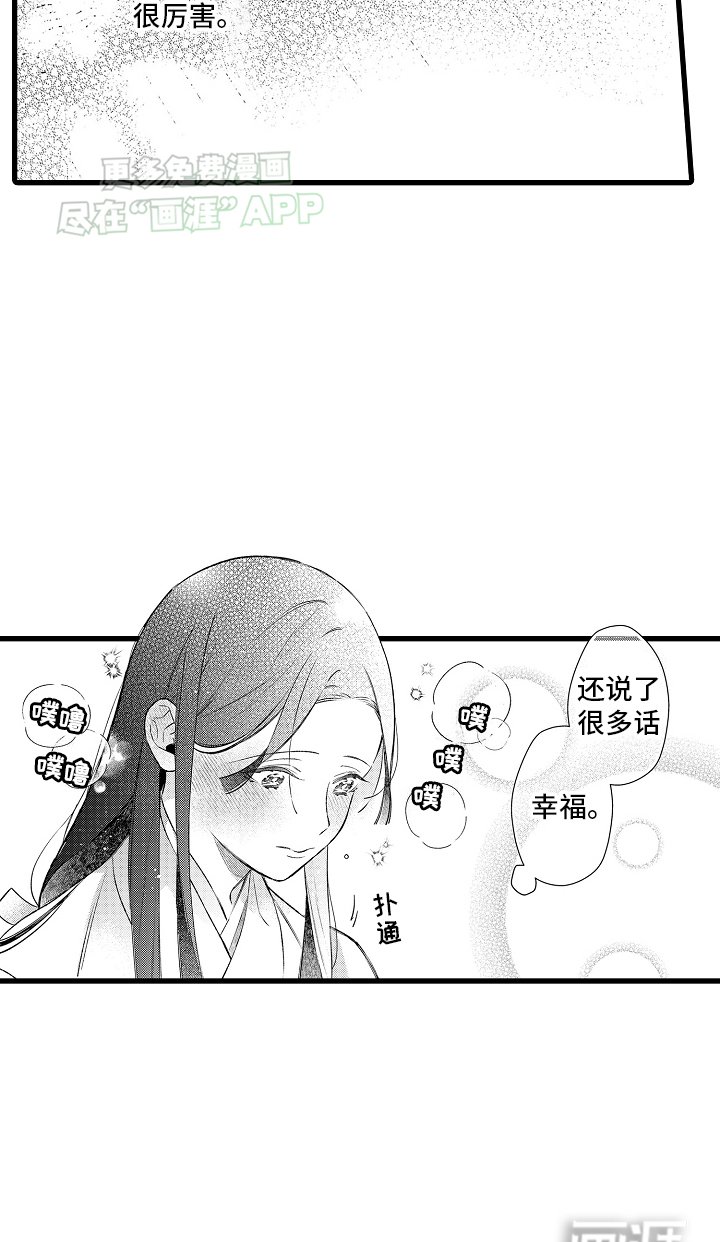 第14章：努力靠近